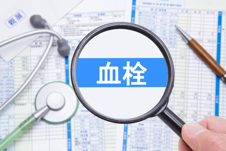血栓症とは？